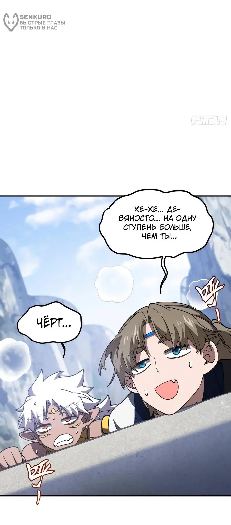 Read Реинкарнация в святое тело Manga Online