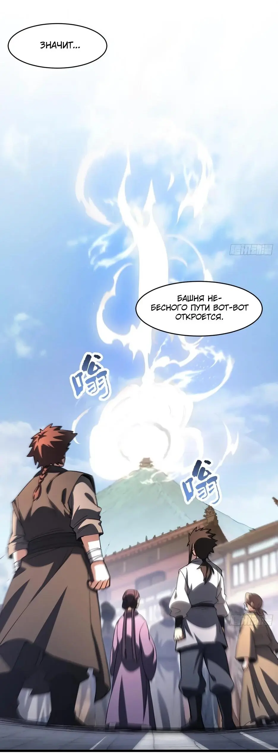Read Реинкарнация в святое тело Manga Online