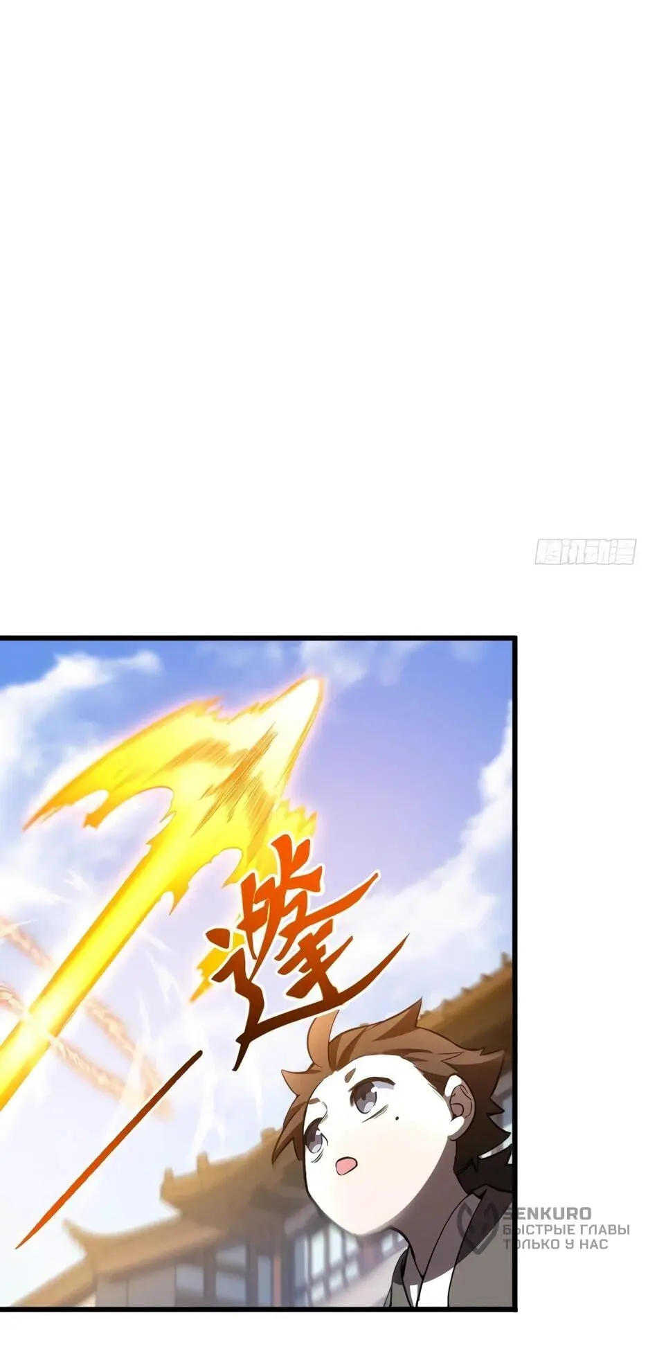 Read Реинкарнация в святое тело Manga Online