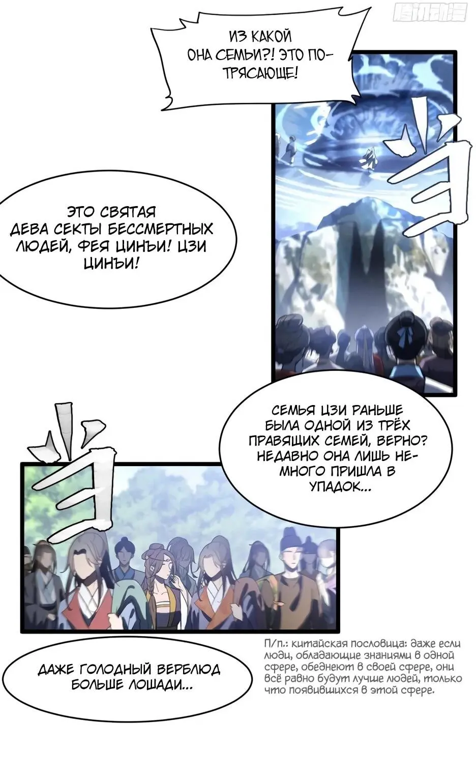Read Реинкарнация в святое тело Manga Online
