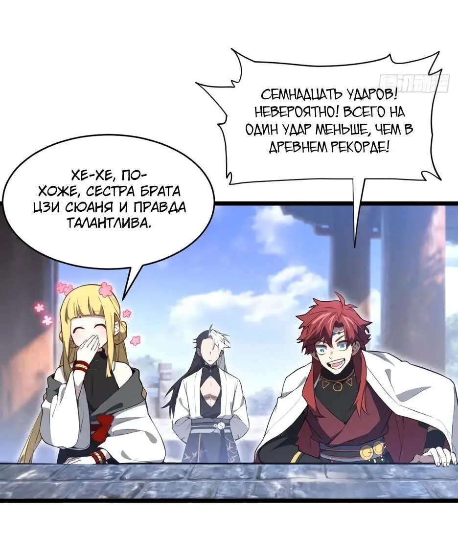 Read Реинкарнация в святое тело Manga Online