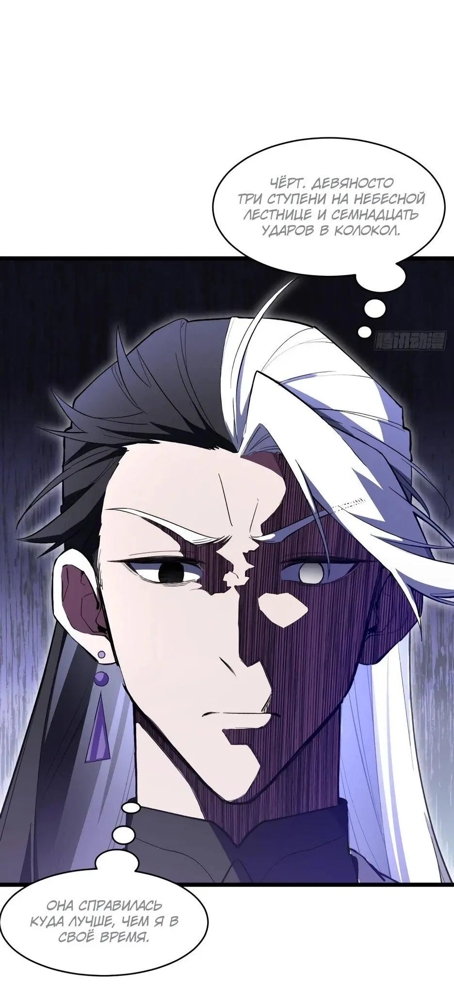 Read Реинкарнация в святое тело Manga Online