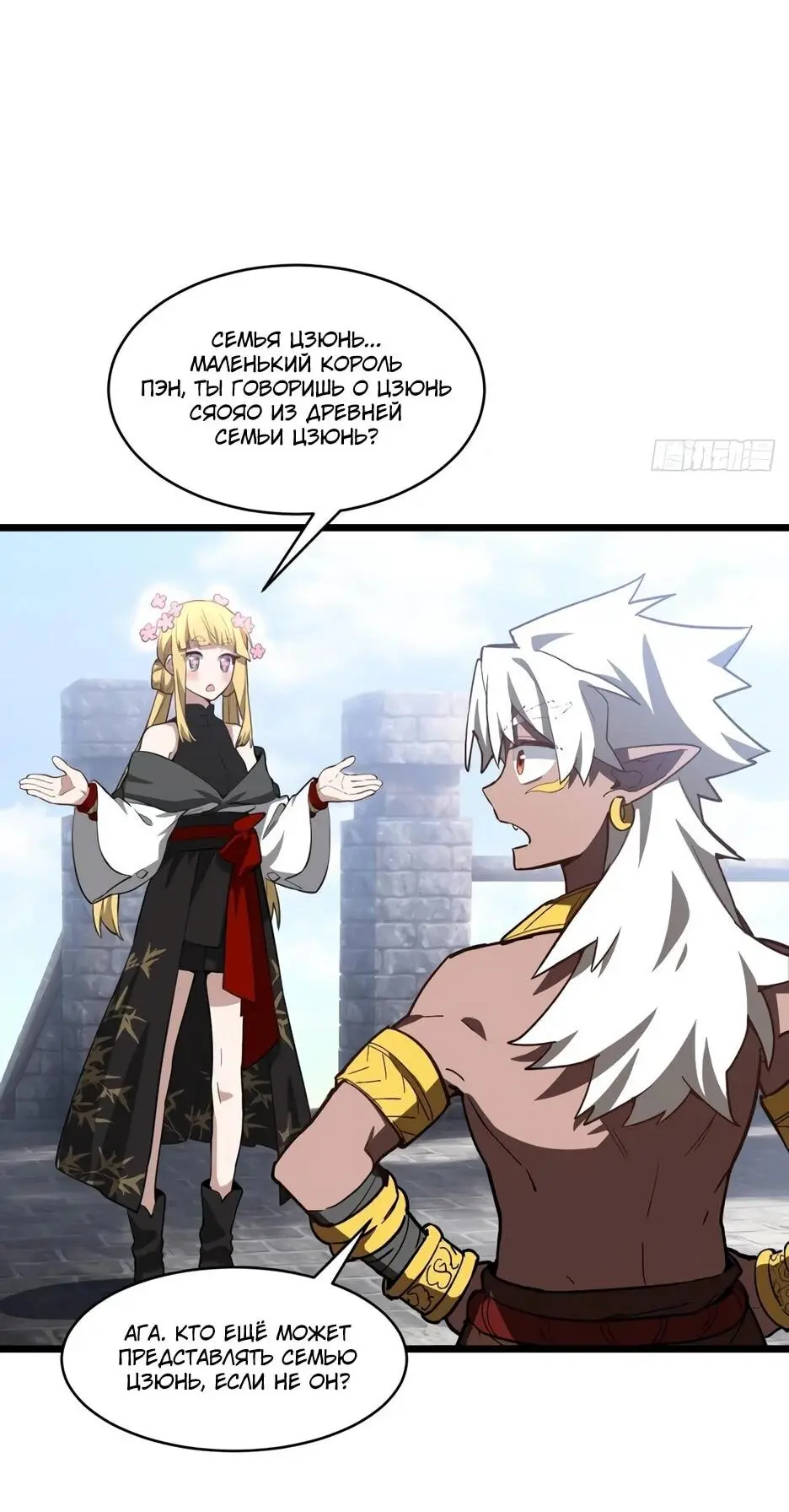 Read Реинкарнация в святое тело Manga Online