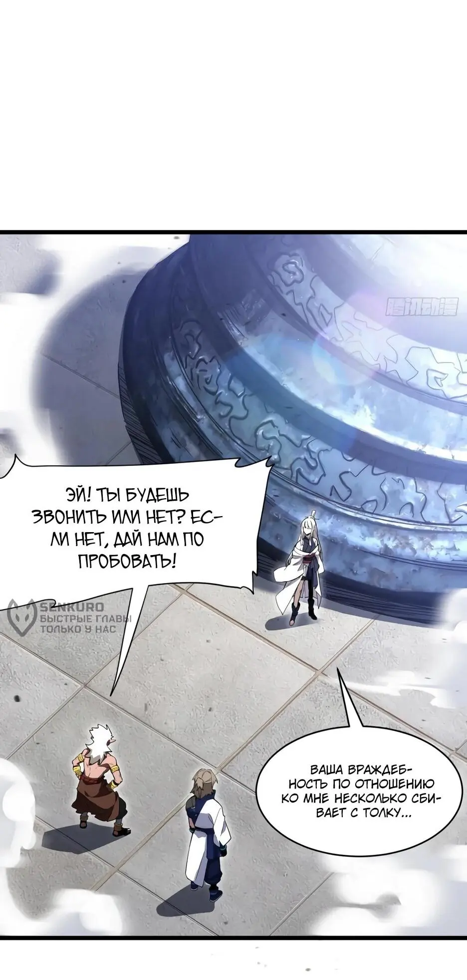 Read Реинкарнация в святое тело Manga Online