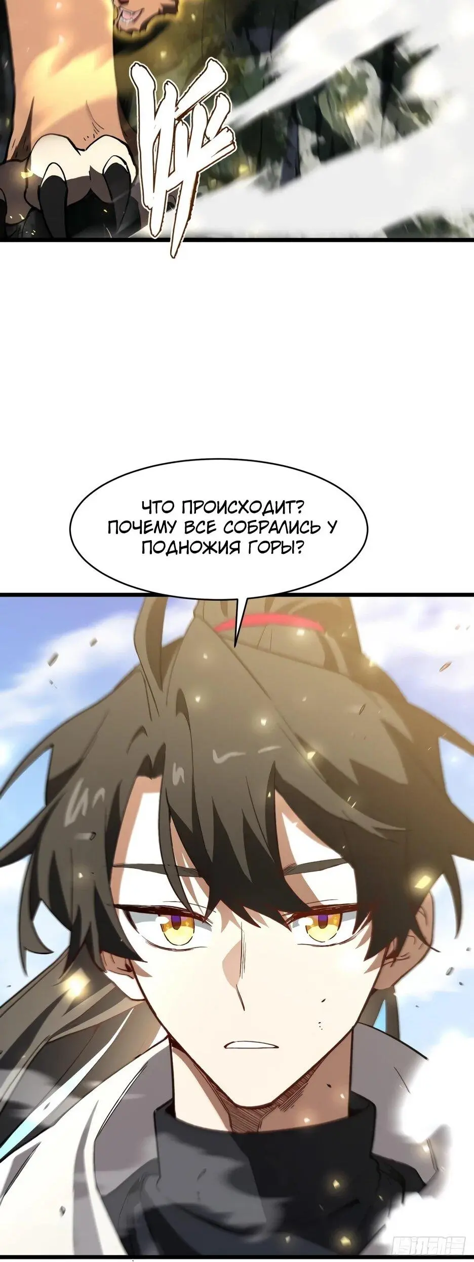 Read Реинкарнация в святое тело Manga Online