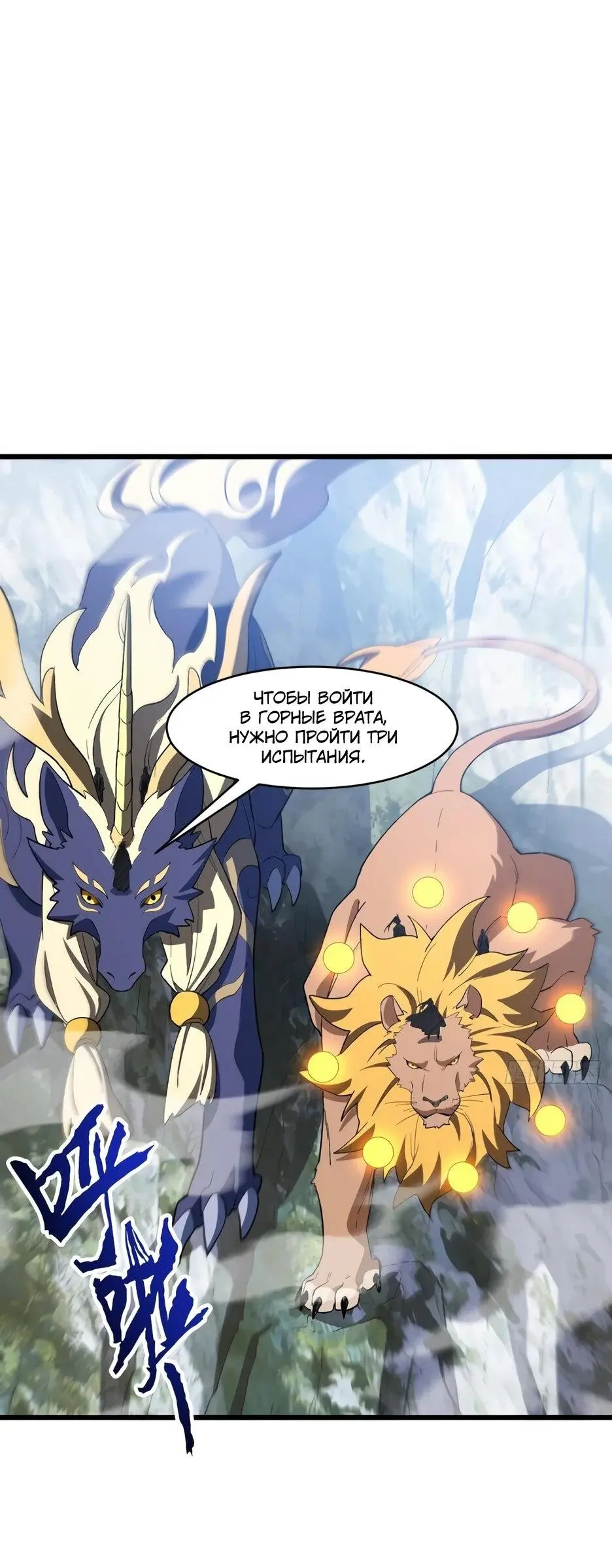 Read Реинкарнация в святое тело Manga Online