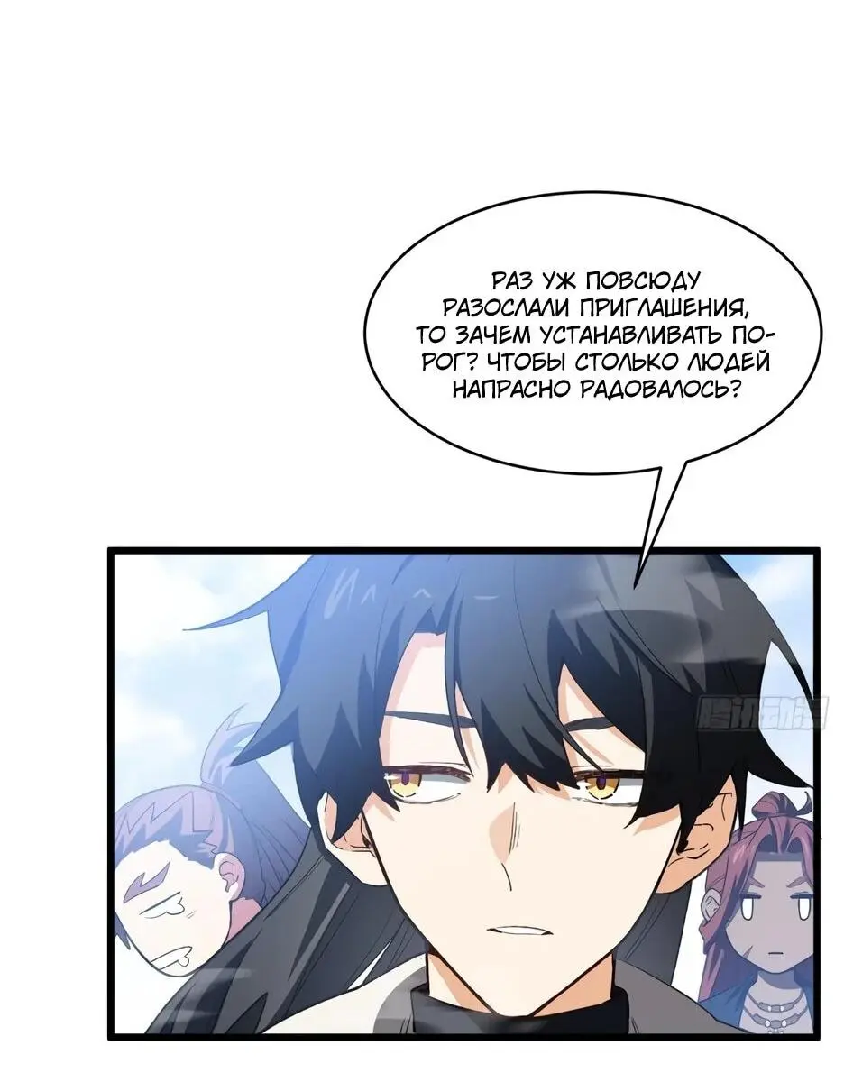 Read Реинкарнация в святое тело Manga Online