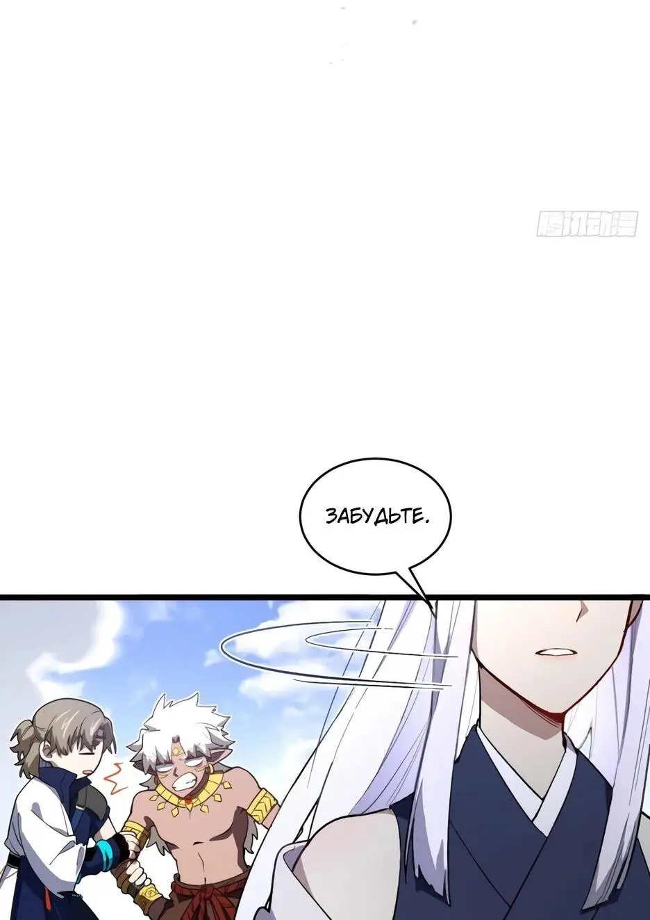 Read Реинкарнация в святое тело Manga Online