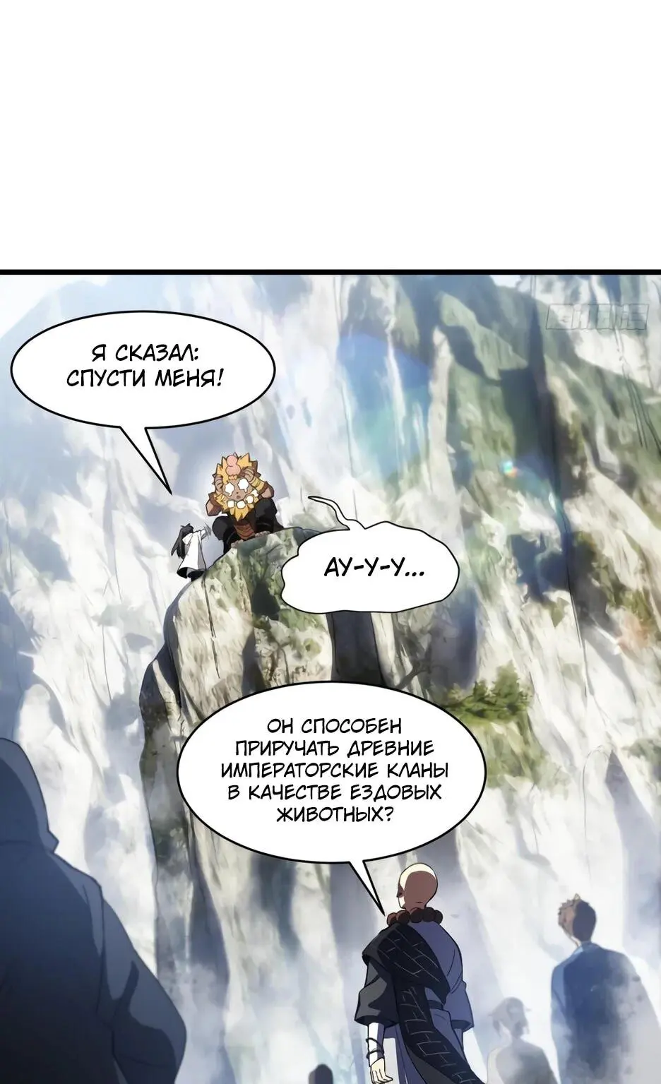 Read Реинкарнация в святое тело Manga Online