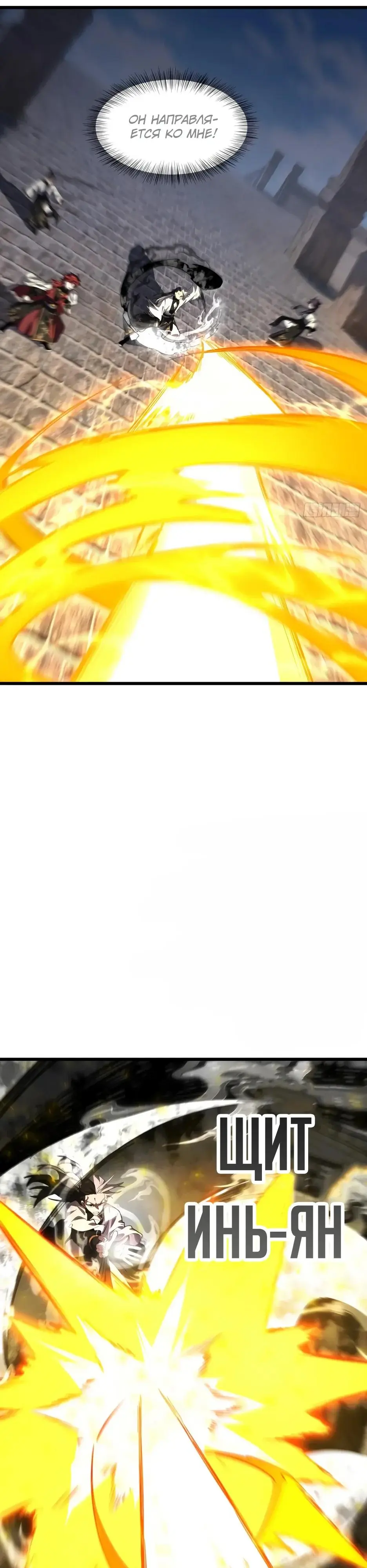 Read Реинкарнация в святое тело Manga Online