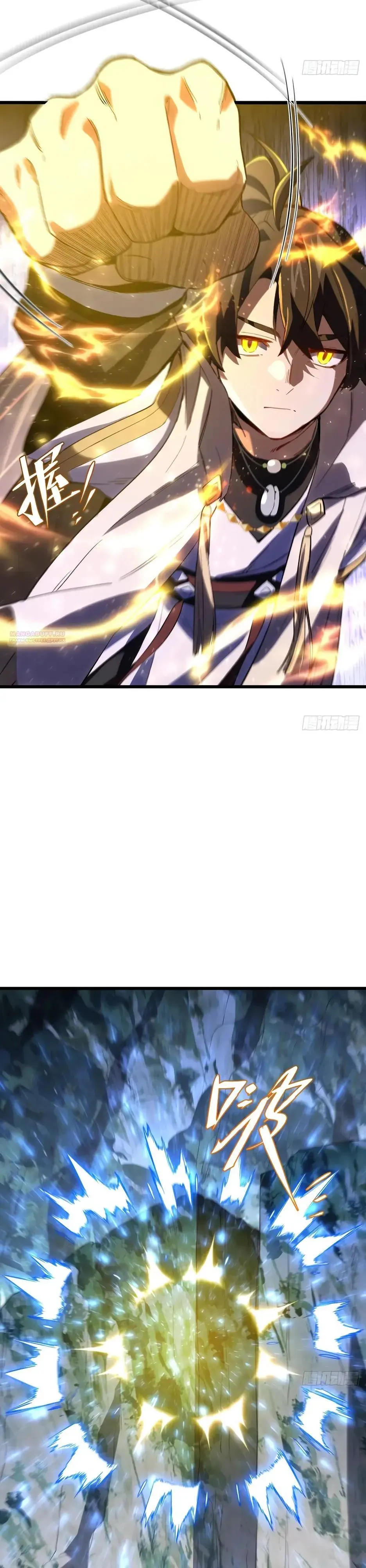 Read Реинкарнация в святое тело Manga Online