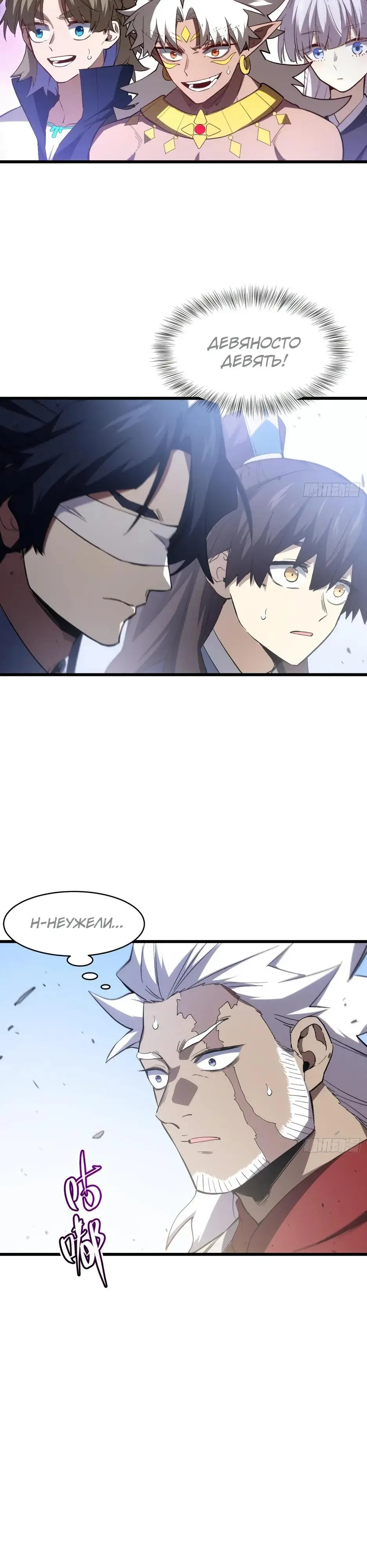 Read Реинкарнация в святое тело Manga Online