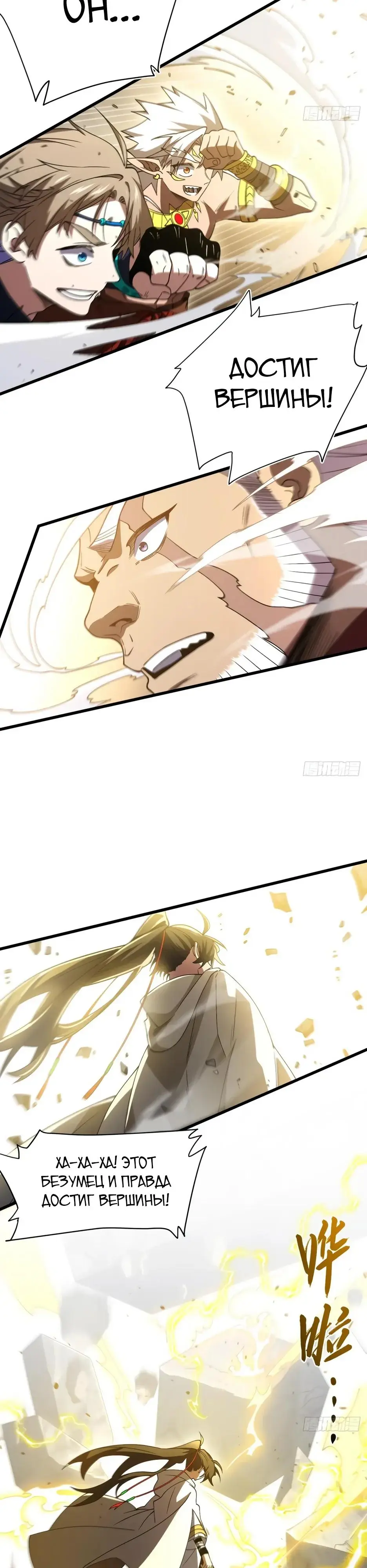 Read Реинкарнация в святое тело Manga Online