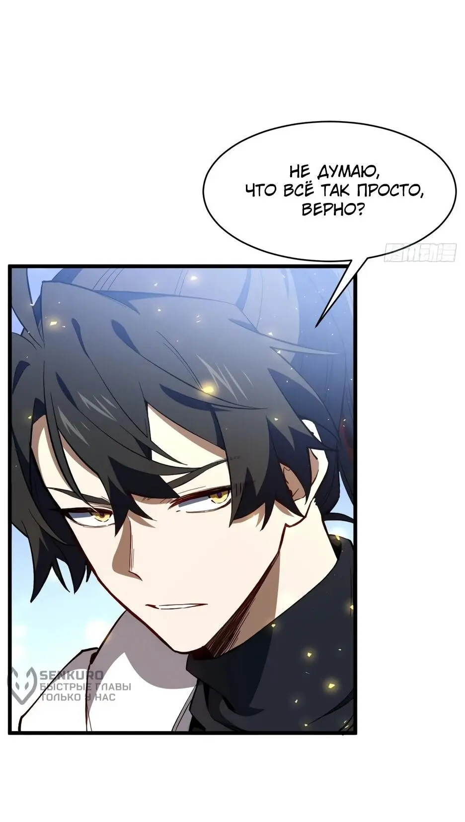 Read Реинкарнация в святое тело Manga Online