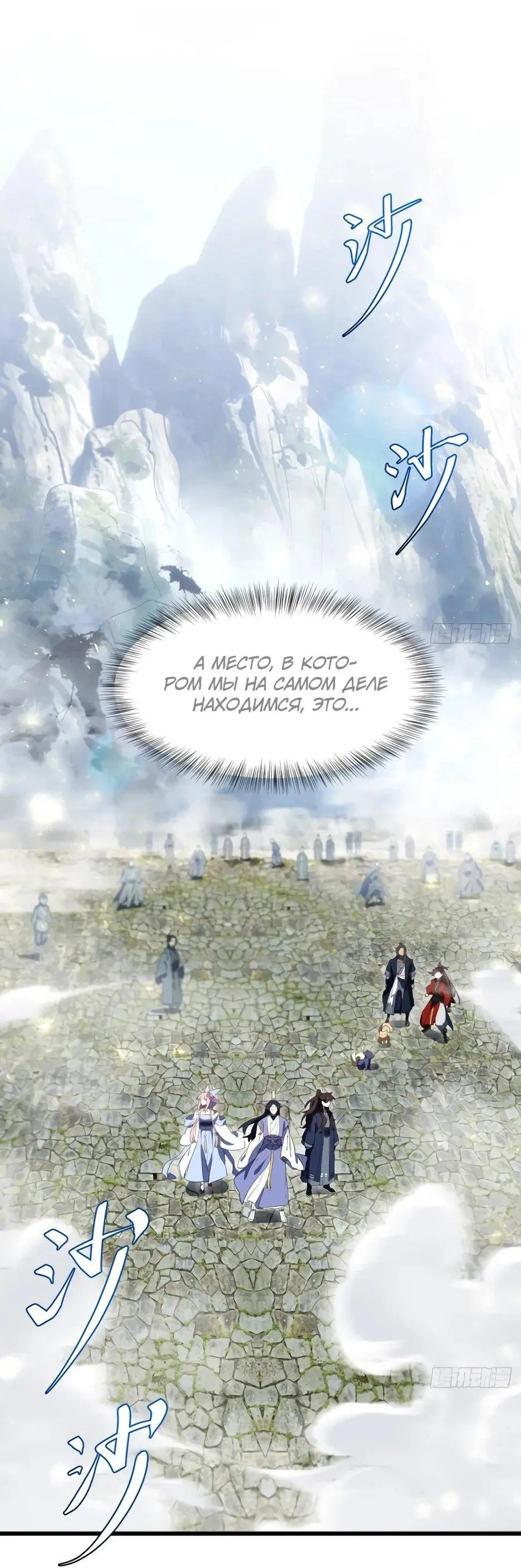 Read Реинкарнация в святое тело Manga Online