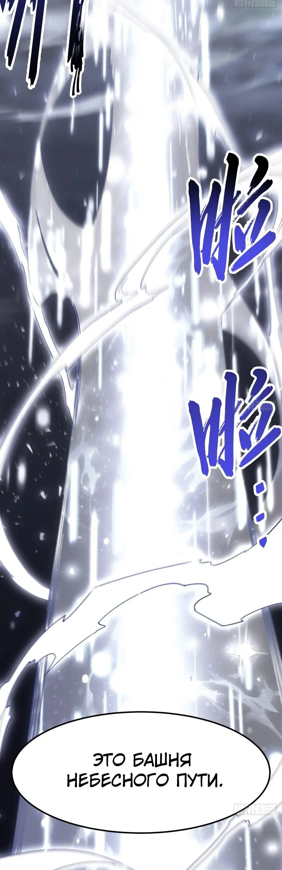 Read Реинкарнация в святое тело Manga Online