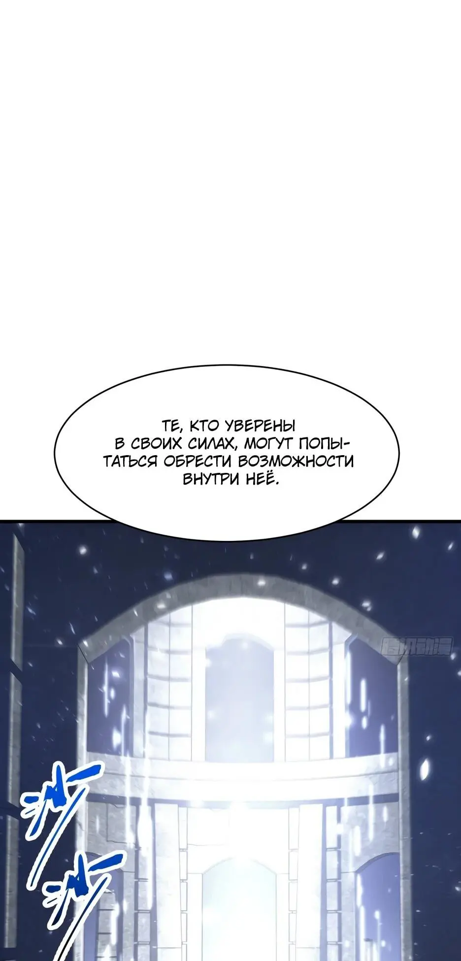 Read Реинкарнация в святое тело Manga Online