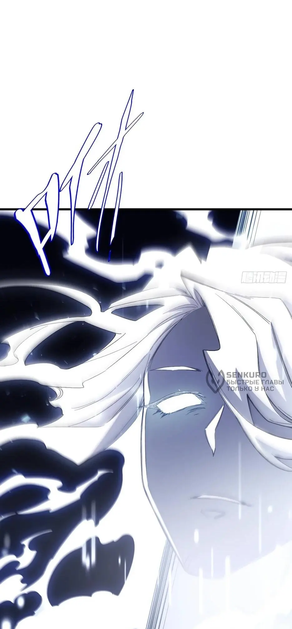 Read Реинкарнация в святое тело Manga Online