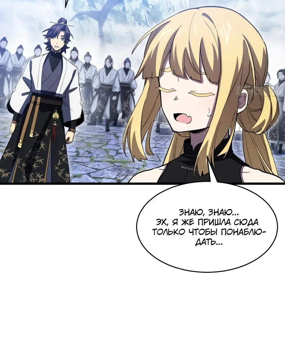 Read Реинкарнация в святое тело Manga Online