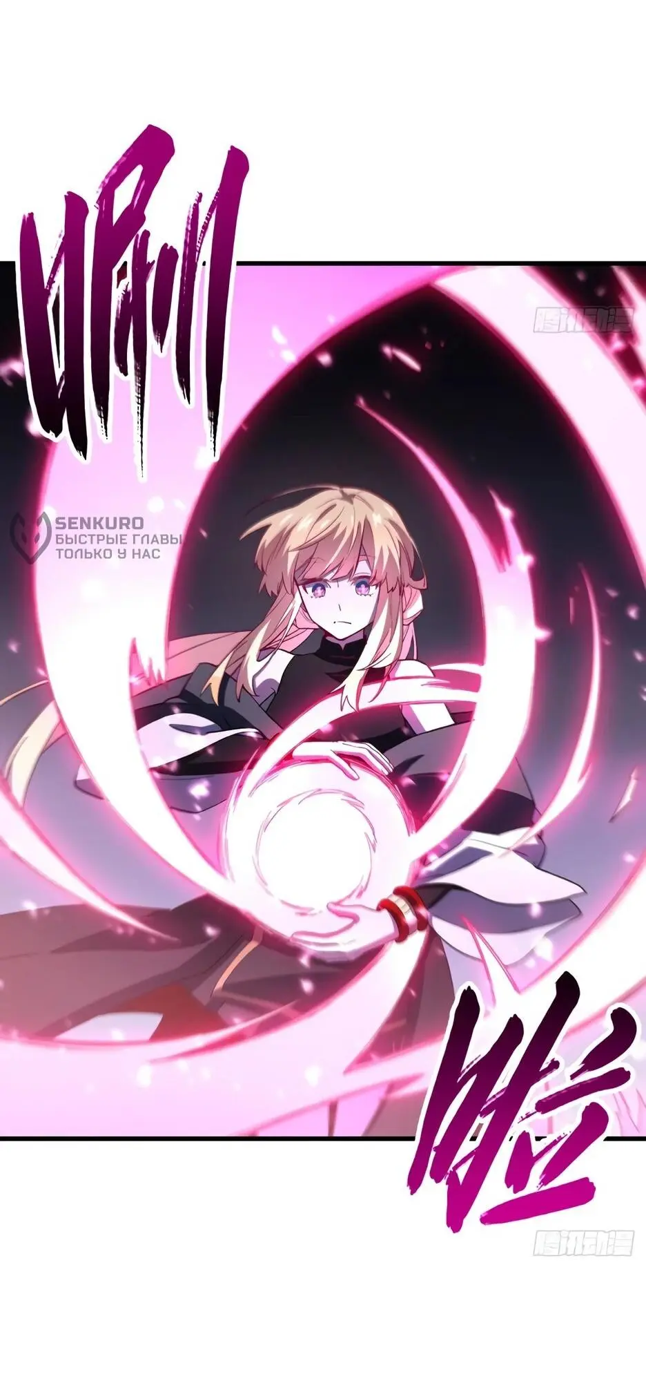 Read Реинкарнация в святое тело Manga Online