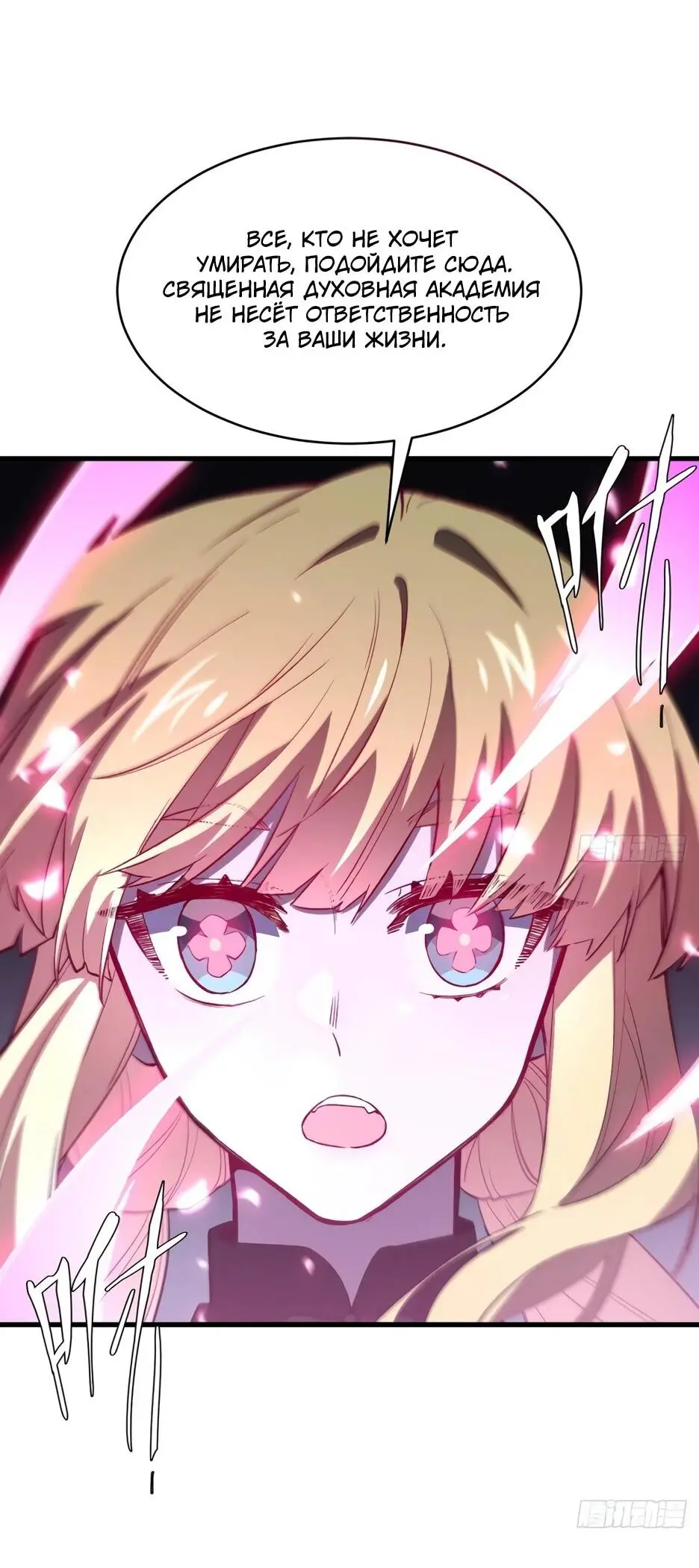 Read Реинкарнация в святое тело Manga Online