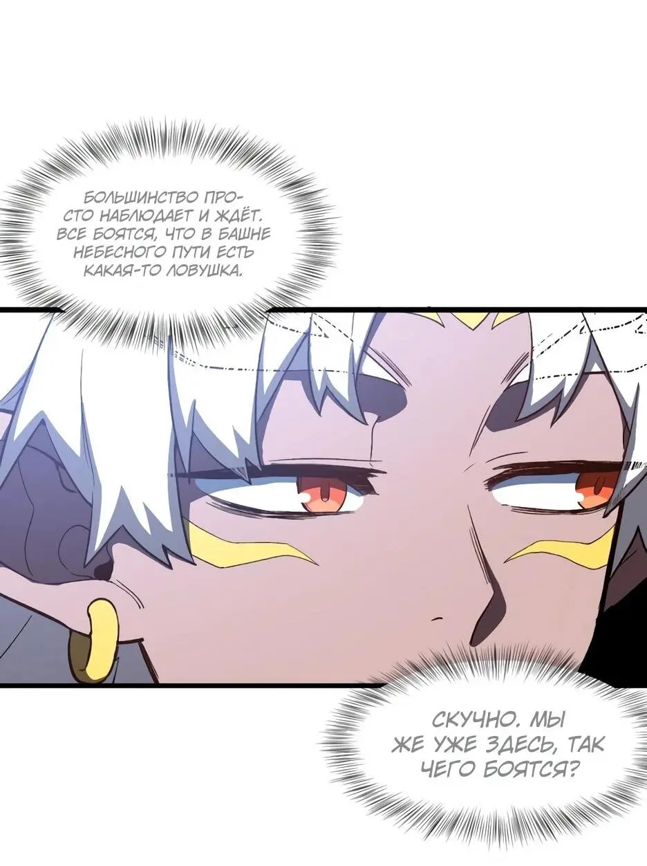 Read Реинкарнация в святое тело Manga Online