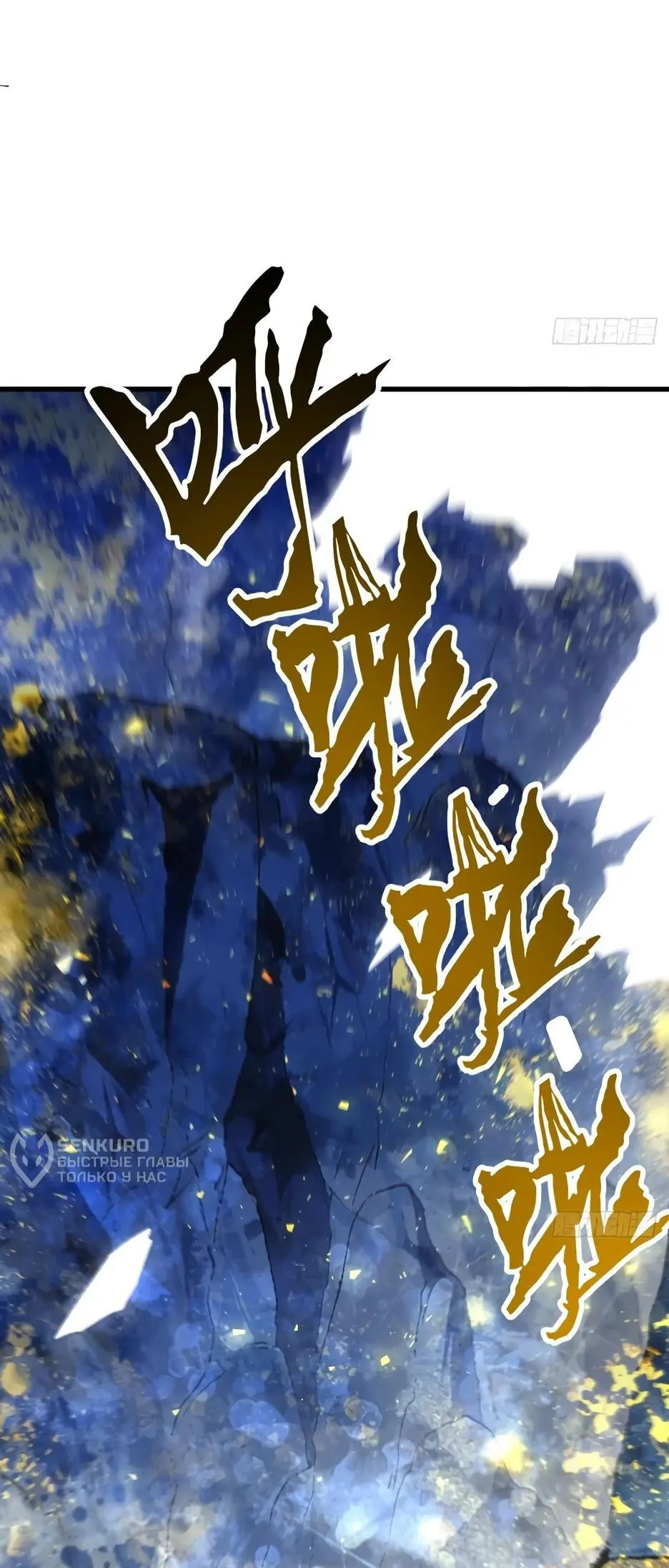 Read Реинкарнация в святое тело Manga Online
