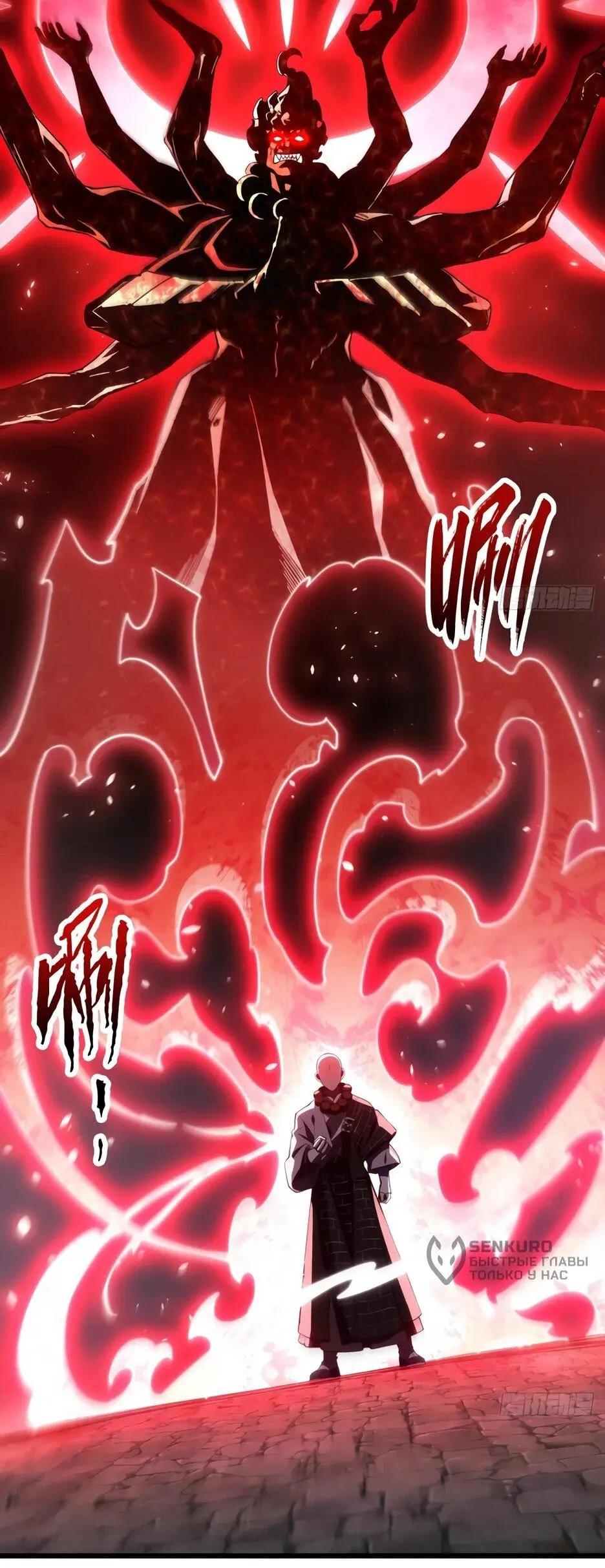 Read Реинкарнация в святое тело Manga Online