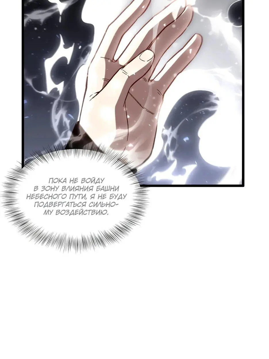 Read Реинкарнация в святое тело Manga Online