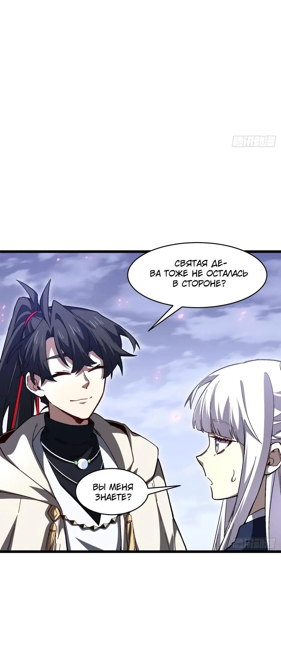 Read Реинкарнация в святое тело Manga Online