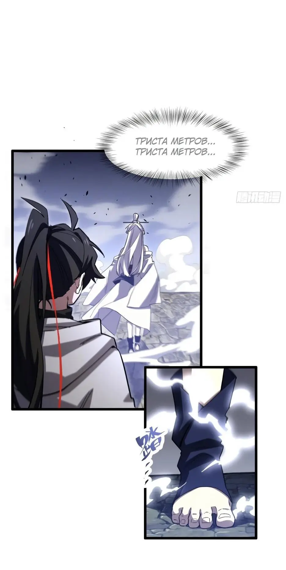 Read Реинкарнация в святое тело Manga Online