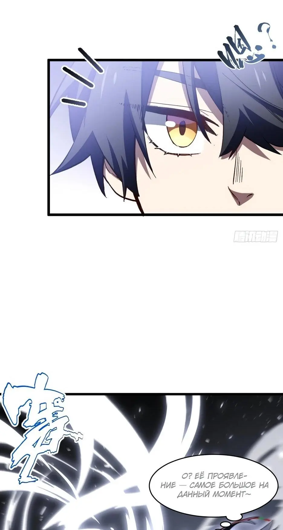 Read Реинкарнация в святое тело Manga Online