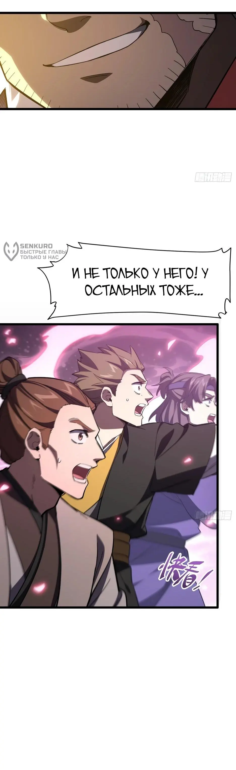 Read Реинкарнация в святое тело Manga Online