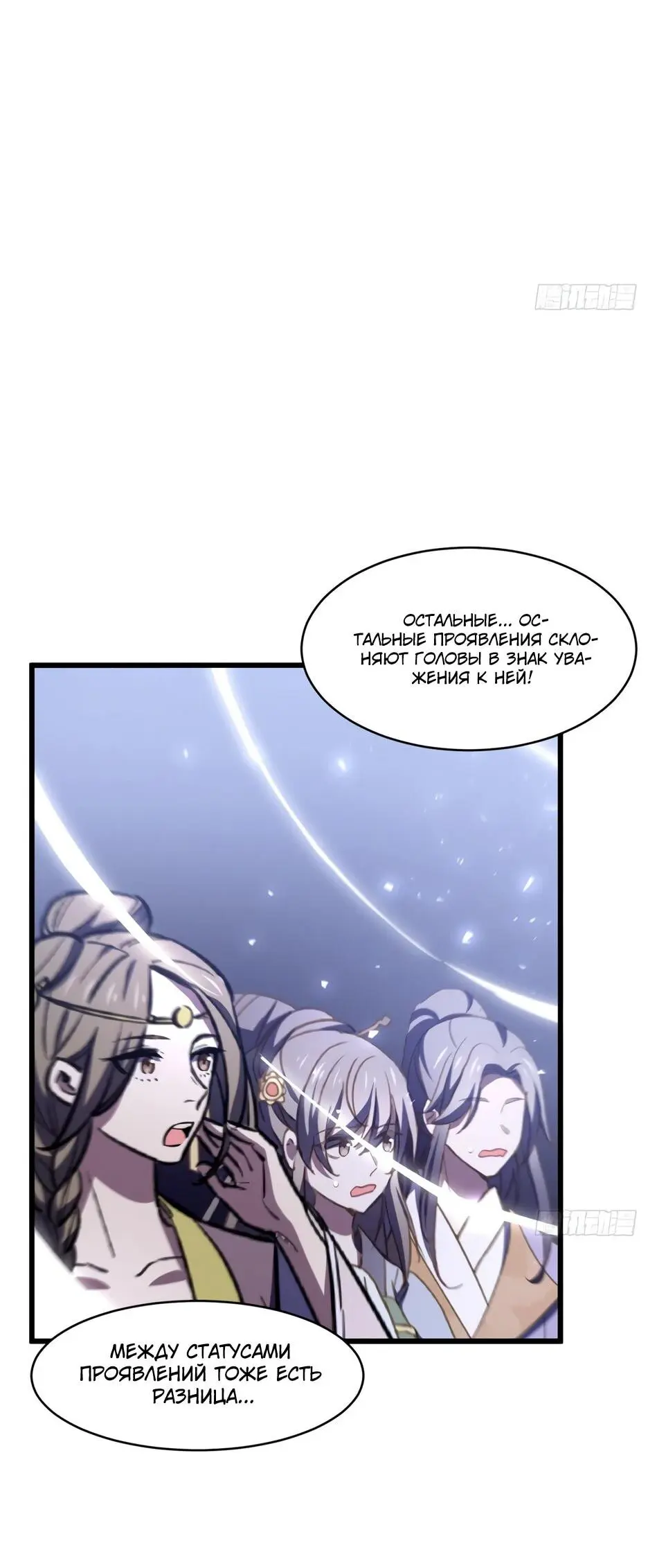 Read Реинкарнация в святое тело Manga Online