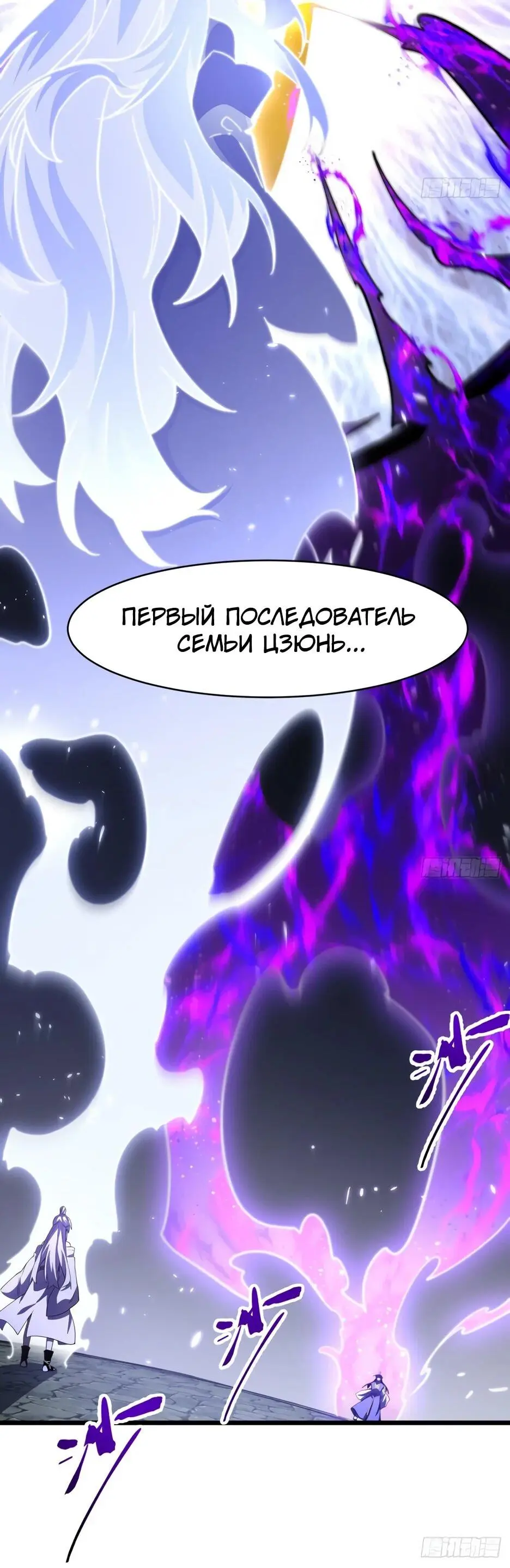 Read Реинкарнация в святое тело Manga Online