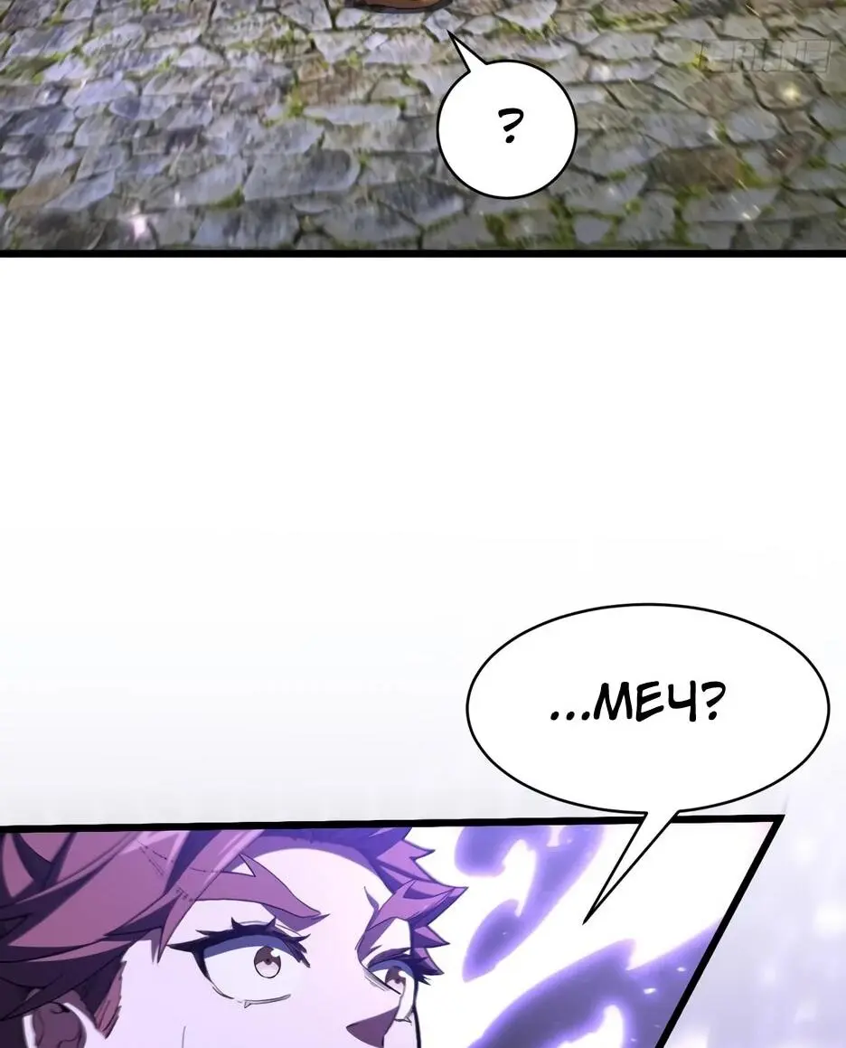 Read Реинкарнация в святое тело Manga Online