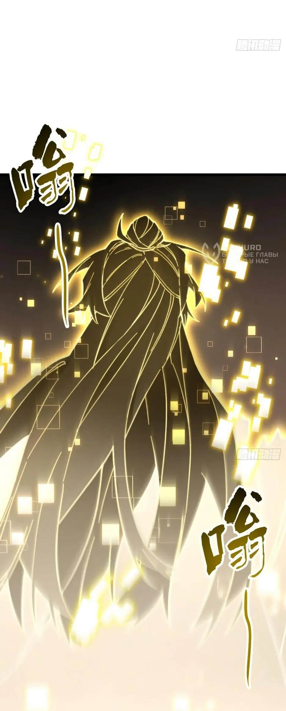 Read Реинкарнация в святое тело Manga Online