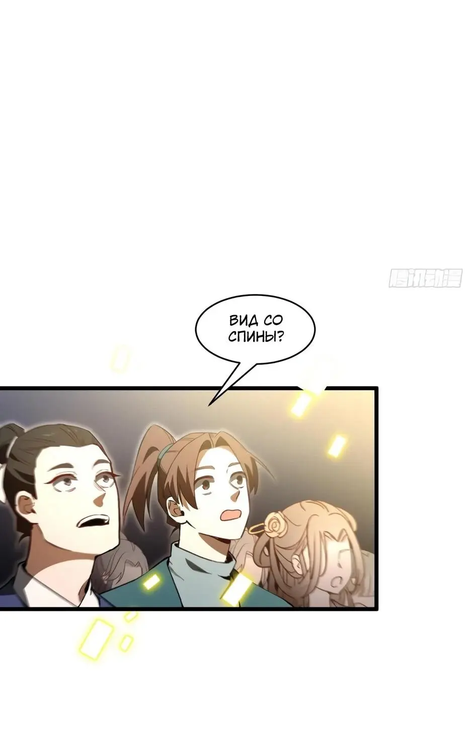 Read Реинкарнация в святое тело Manga Online