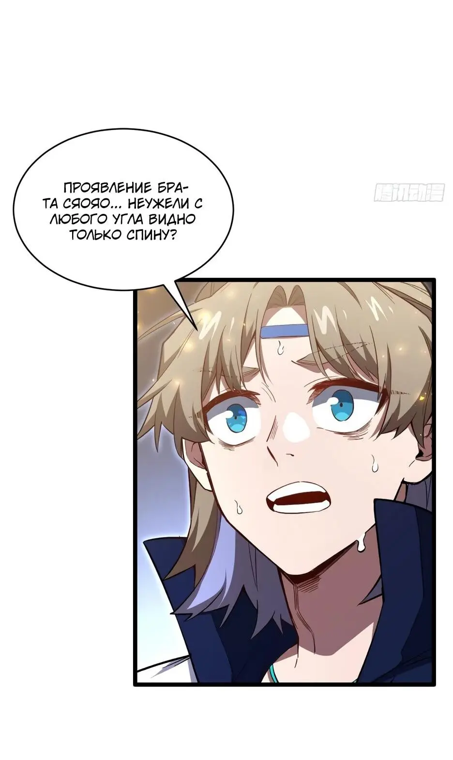 Read Реинкарнация в святое тело Manga Online