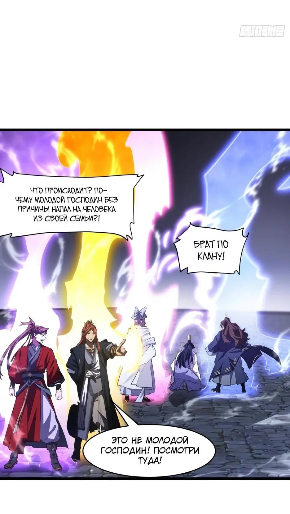 Read Реинкарнация в святое тело Manga Online