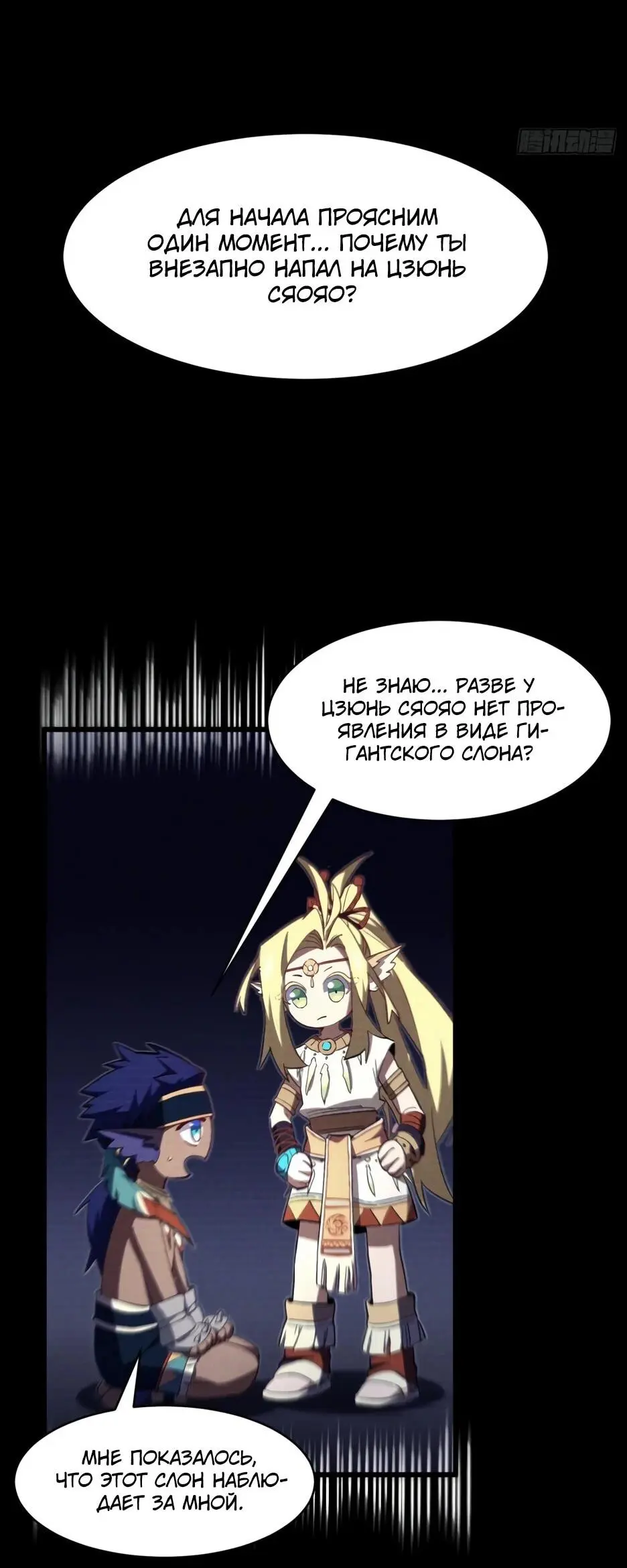 Read Реинкарнация в святое тело Manga Online