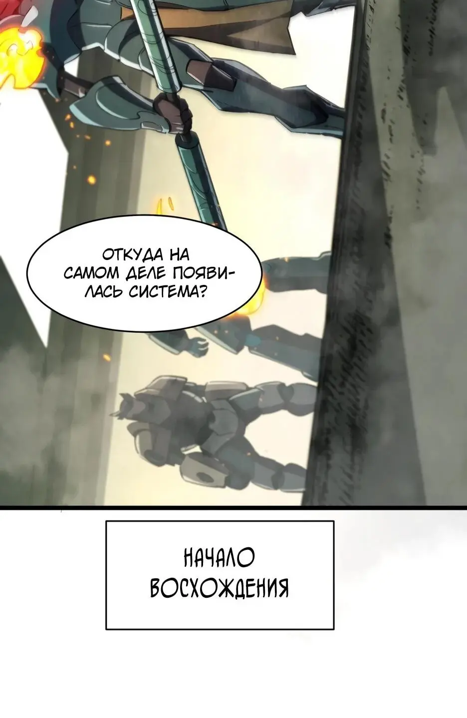 Read Реинкарнация в святое тело Manga Online
