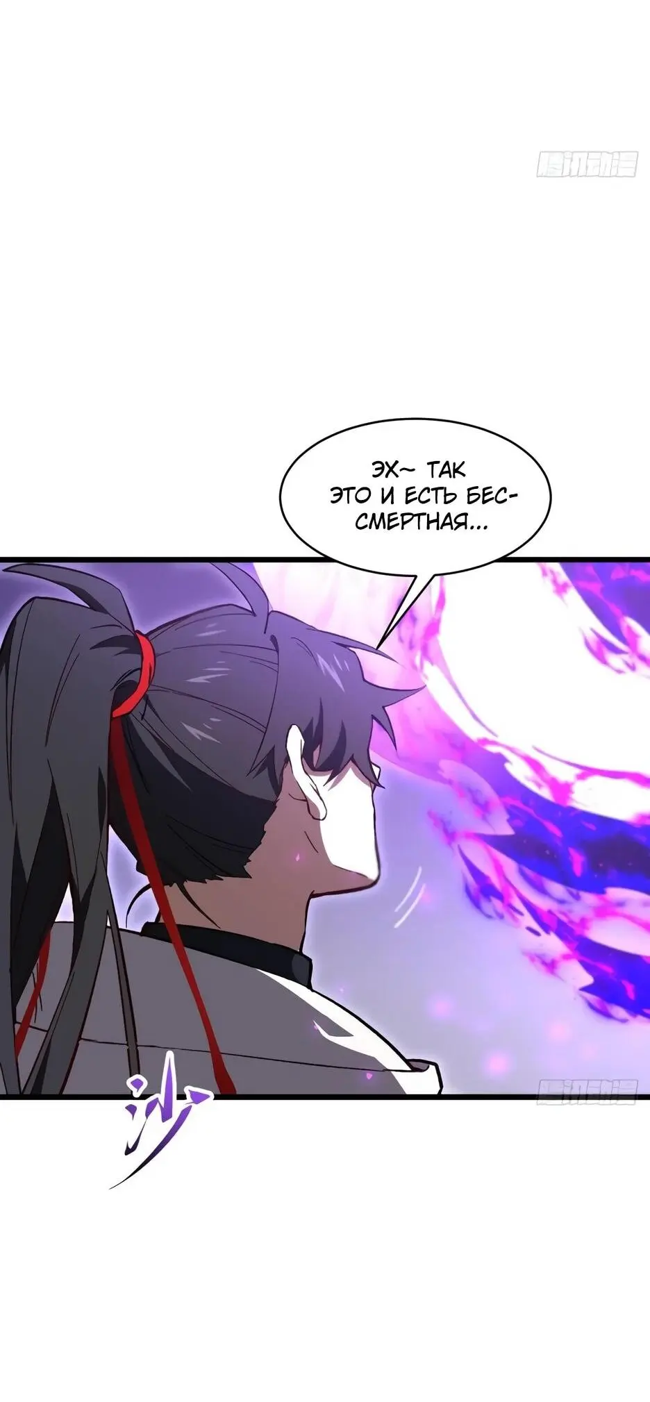 Read Реинкарнация в святое тело Manga Online