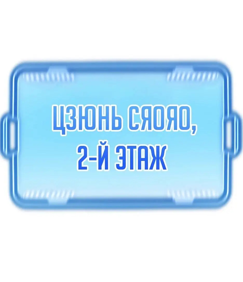Read Реинкарнация в святое тело Manga Online