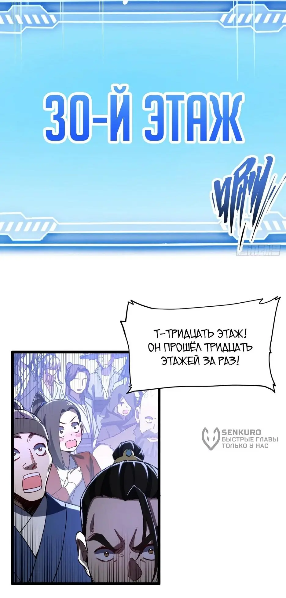 Read Реинкарнация в святое тело Manga Online