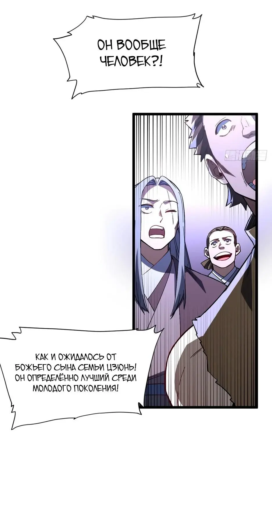 Read Реинкарнация в святое тело Manga Online