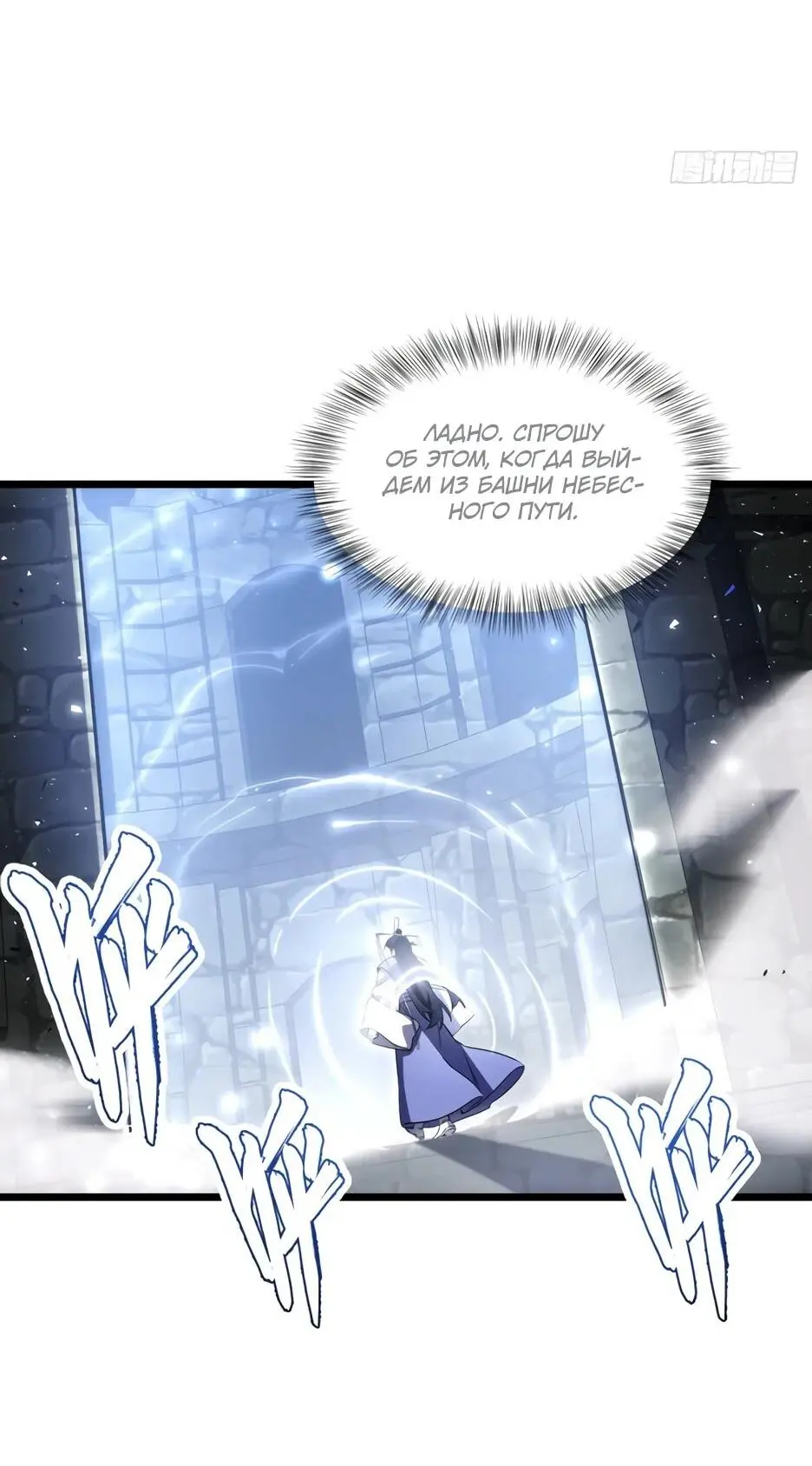 Read Реинкарнация в святое тело Manga Online