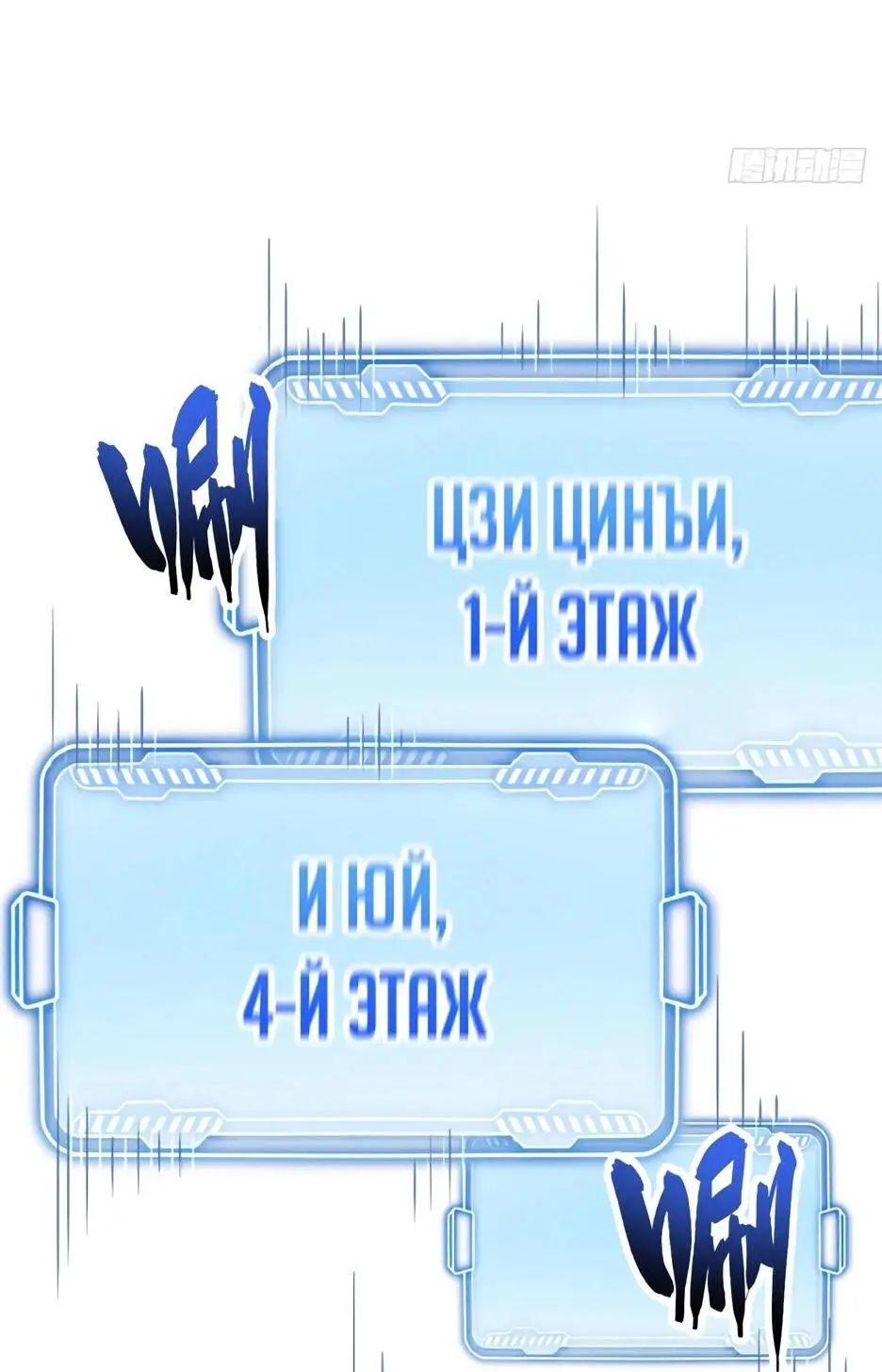 Read Реинкарнация в святое тело Manga Online