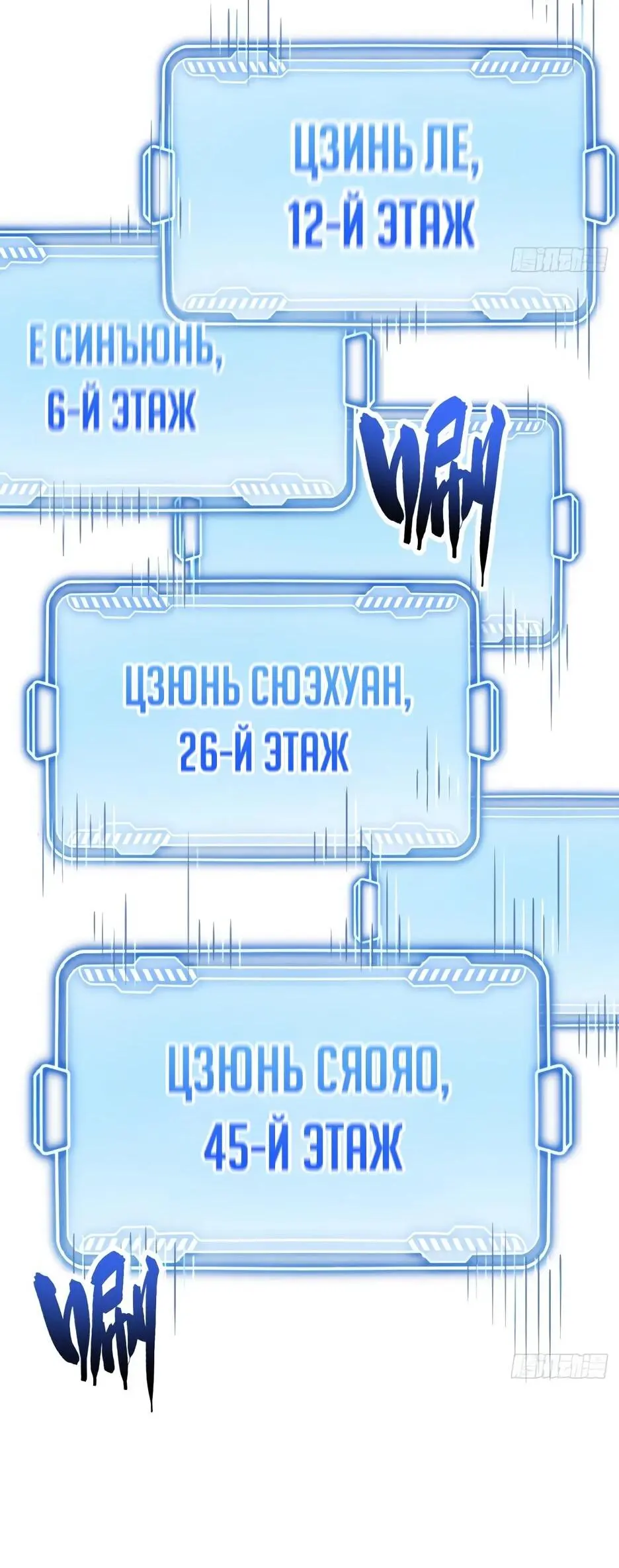 Read Реинкарнация в святое тело Manga Online