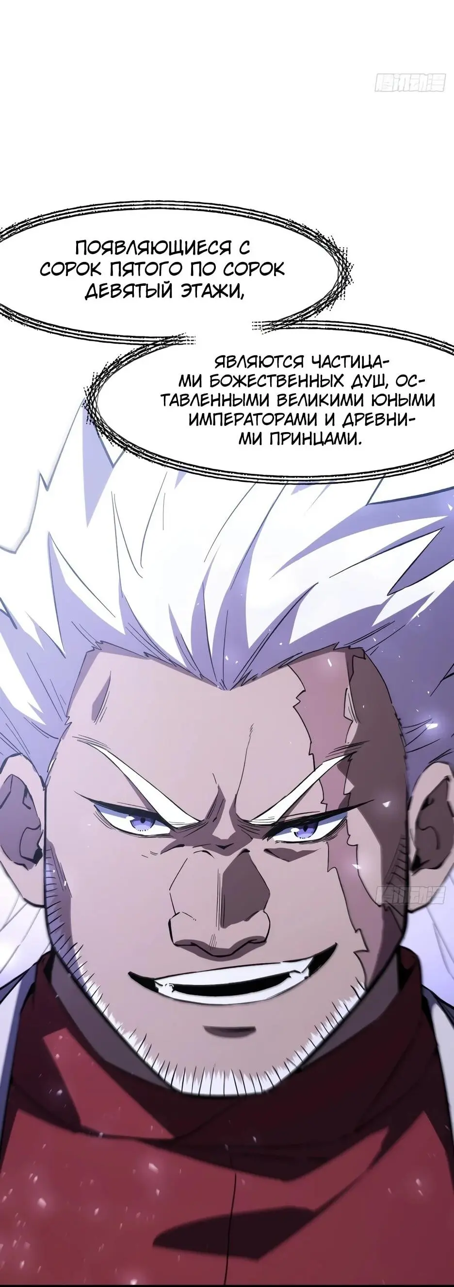 Read Реинкарнация в святое тело Manga Online